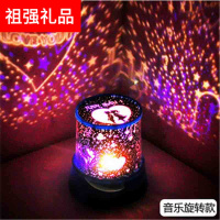 创意礼品 星空灯 投影灯送爱人创意梦幻浪漫旋转星光投影仪卧室满天星夜空led睡眠小夜灯7423星空恋人音乐旋转款1