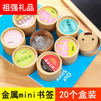 [20个/盒装]书签金属可爱创意少女心学生中国风礼品书签帖
