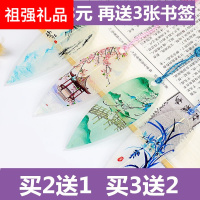 中国风书签书签定制可爱复古古风古典中国风创意小清新学生用礼品
