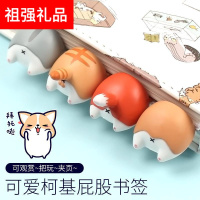 原创柯基屁股书签创意动物屁股系列可爱学生用动漫书签