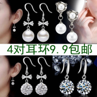 四对装 耳环 长款耳坠时尚百搭流苏耳环耳饰品简约耳钉耳线