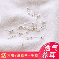 百搭迷你小圆球银色小豆豆耳钉耳饰环耳棒时尚简约养耳洞男女配饰