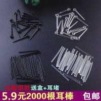 耳棒耳钉棒透明环保塑料简约学生无菌耳棍耳针火柴头女
