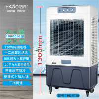 浩奇KT80水冷空调工业商用餐厅网吧仓库商场专用移动方便节能环保.