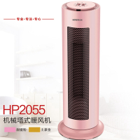 浩奇暖风机HQ-2055