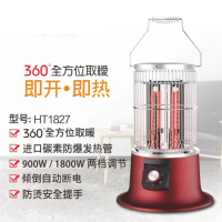 浩奇全方位取暖器HT1827