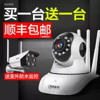 无线监控摄像头wifi网络智能摄像机360度全景摇头 手机远程看家看店监控器