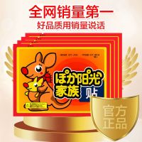 暖贴宝宝贴自发热艾草益母草防寒保暖调理宫暖腰腹部足贴1片