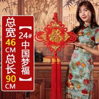 24#[中国梦福]春节对联挂件福字中国结挂件小客厅大号玄关镇宅壁挂春节过年装饰乔迁对联挂饰
