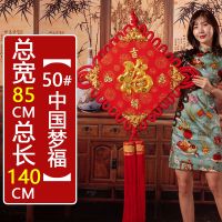 50#[中国梦福]春节对联挂件福字中国结挂件小客厅大号玄关镇宅壁挂春节过年装饰乔迁对联挂饰