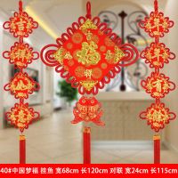 40#[中国梦福-挂鱼-三件套]春节对联挂件福字中国结挂件小客厅大号玄关镇宅壁挂春节过年装饰乔迁对联挂饰