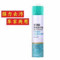 多功能泡沫清洗剂汽车内饰清洁清洗剂座椅去污用品 单瓶装650ml