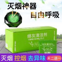 冰星 灭烟神器 甲醛除味剂 家居车内除味剂空气清新剂10包