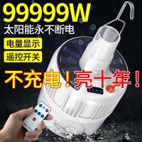 [看详情页]超亮LED充电太阳能灯泡户外移动夜市摆摊照明家用停电应急无线节能灯