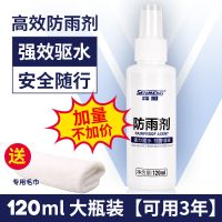 汽车防雨剂防雾剂挡风玻璃防雾喷剂防雨剂后视镜除水除雾汽车用品