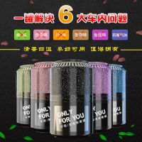 新款易拉罐汽车持久香薰车内创意固体香膏车载香水除味内饰清新剂