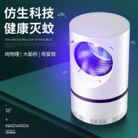 灭蚊灯家用无辐射诱蚊灯卧室蓝光节能灯驱蚊器USB室内灭蚊灯灭蚊神器
