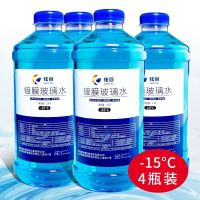 [4瓶]玻璃水专用0度大瓶装专用玻璃水