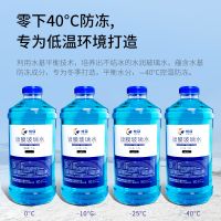 家居玻璃清洗汽车玻璃清洗玻璃水0度单瓶装,新疆等偏远地区不发货