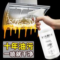 [1瓶500ml]油烟机清洗剂厨房去油污万能多功能清洗剂泡沫清洗剂厨房家用油污去除神器