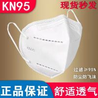 [100只]n95口罩100只[部分疫情地区无法发货,如果三天未发货请自主退款哈]