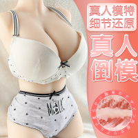 爱源(MAIG) 软胸娃娃硅胶非充气真人倒模半身成人男性用品男用自慰器飞机杯