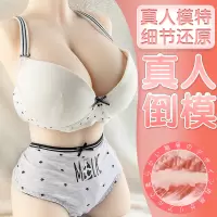 爱源(MAIG) 软胸娃娃硅胶非充气真人倒模半身成人男性用品男用自慰器飞机杯