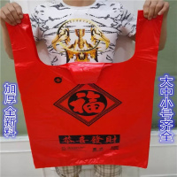 加厚福红色透明塑料袋大小号手提食品背心袋一次性购物垃圾袋