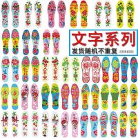 便宜大减价新款绣花印花鞋垫女婚嫁十字绣半成品针线孔刺绣鞋垫|3双装[文字彩底]随机不重复 41码