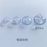 免打孔指吸盘挂钩厨房浴室婚车装饰透明穿孔拉环吸盘汽车玻璃气球|20个加厚挂钩吸盘4cm