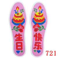 1,买3买2送印花满绣十字绣鞋垫半成品十字绣送2,不手工男女褪色9d|721生日快乐 42