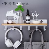 挂衣架玄关衣帽钩上免打孔置物架门口钥匙挂钩衣服挂墙壁装饰壁挂|钢琴6钩(白色)[送免钉胶]
