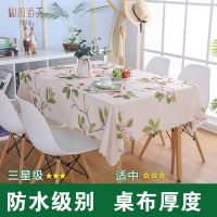 防水放油长方形布餐桌布锦绣布艺桌布桌布茶几正方形台布圆桌布|米牡丹 55*55(适用床头柜)