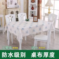 防水放油长方形布餐桌布锦绣布艺桌布桌布茶几正方形台布圆桌布|海棠蓝 130*180(适合餐桌)