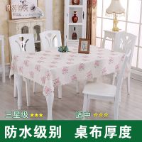 防水放油长方形布餐桌布锦绣布艺桌布桌布茶几正方形台布圆桌布|海棠粉 140*190(适合餐桌)