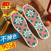 d十字绣鞋垫单股带针线精准印花不掉色加厚情侣手工自绣鞋垫|9058 36