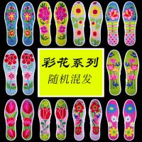 4双十字绣鞋垫新款布面男士绣花半成品带针线不褪色|4双彩花系列随机发 41