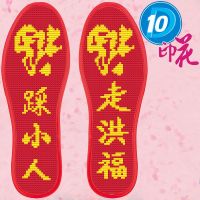 送2印花买5满绣手工十字绣送1买7半成品吸汗鞋垫结婚针孔鞋垫|10D-117 37