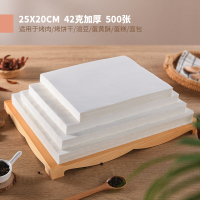 烧烤纸烤箱烤盘烤肉纸长方形硅油纸垫锡纸厨房油炸烘焙家用吸油纸|25x20cm42克加厚500张