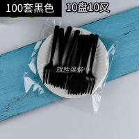 蛋糕餐具盘叉组塑料一次性创意四合一叉碟生日派对四齿叉勺盘组合|10盘10叉黑色100套