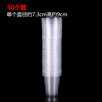 100只装一次性杯子透明塑料杯家用饮料水杯办公啤酒杯茶杯塑杯|50个装