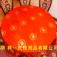 加厚一次性桌布结婚红双喜塑料印花台布龙凤喜生日寿节日金福喜宴|加厚1.6米圆双喜10张