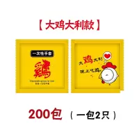 包装加厚创意食品餐饮薄膜pe外卖龙虾披萨定制logo|大鸡大利款(200包)