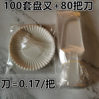 蛋糕餐具纸盘叉组一次性塑料蛋糕刀叉碟套装生日蛋糕刀叉盘组合|5盘5叉100套+80把刀（透明）