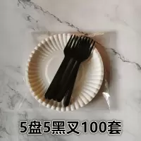 蛋糕餐具纸盘叉组一次性塑料蛋糕刀叉碟套装生日蛋糕刀叉盘组合|5盘5叉100套(黑色)