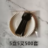 蛋糕餐具纸盘叉组一次性塑料蛋糕刀叉碟套装生日蛋糕刀叉盘组合|5盘5叉500套(黑色)