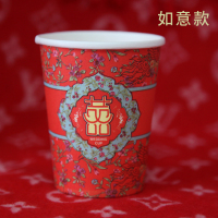 结婚纸杯一次性喜杯子加厚婚礼一次性纸杯红色喜字婚庆婚宴敬茶杯|如意款250ML100只