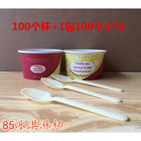 85一次性冰激凌纸杯雪糕杯冰淇淋纸碗包装盒子蛋糕纸杯100套带盖|红色单杯100只+100只黄勺
