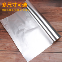 烧烤锡纸窑鸡花甲粉烘焙外卖打包专用加厚烤肉铝箔纸烤箱锡纸家用|45CM宽*200米(18微米厚)615