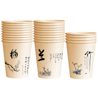 一次性杯子纸杯定制做印logo本色茶水杯家用办公加厚商用|加厚本色梅兰竹菊1000只[230ml]